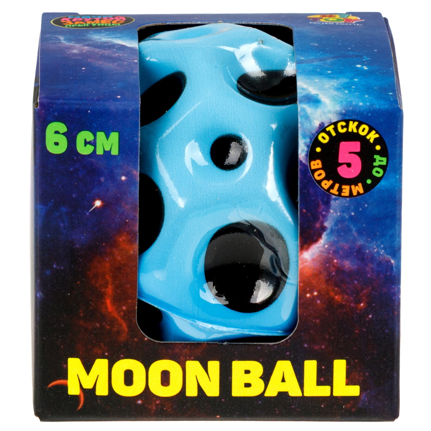 Мяч 1TOY Крутой замес Moon Ball классический, 6 см, голубой