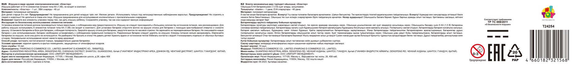 1toy Funmax "A82" бластер электромеханический, барабан на 30 выстрелов, в комплекте 48 EVA снарядов
