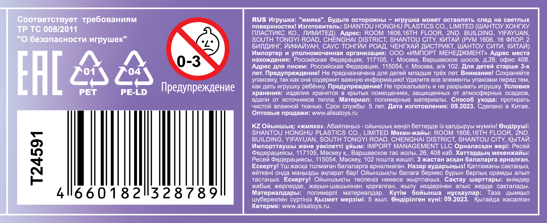 Антистресс-игрушка для рук 1TOY Крутой замес Супергель Банан с блестками, 11 см, 6 цветов в ассортименте