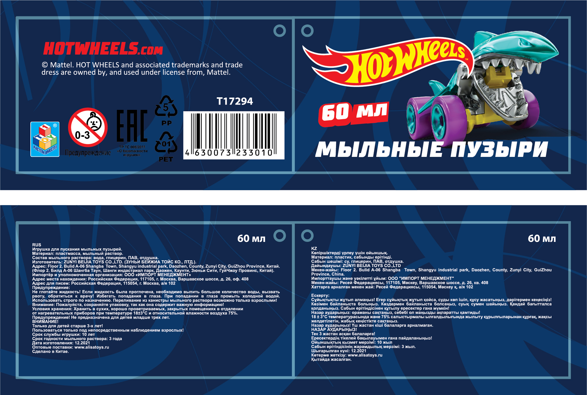 Мыльные пузыри 1TOY Hot Wheels, 60 мл