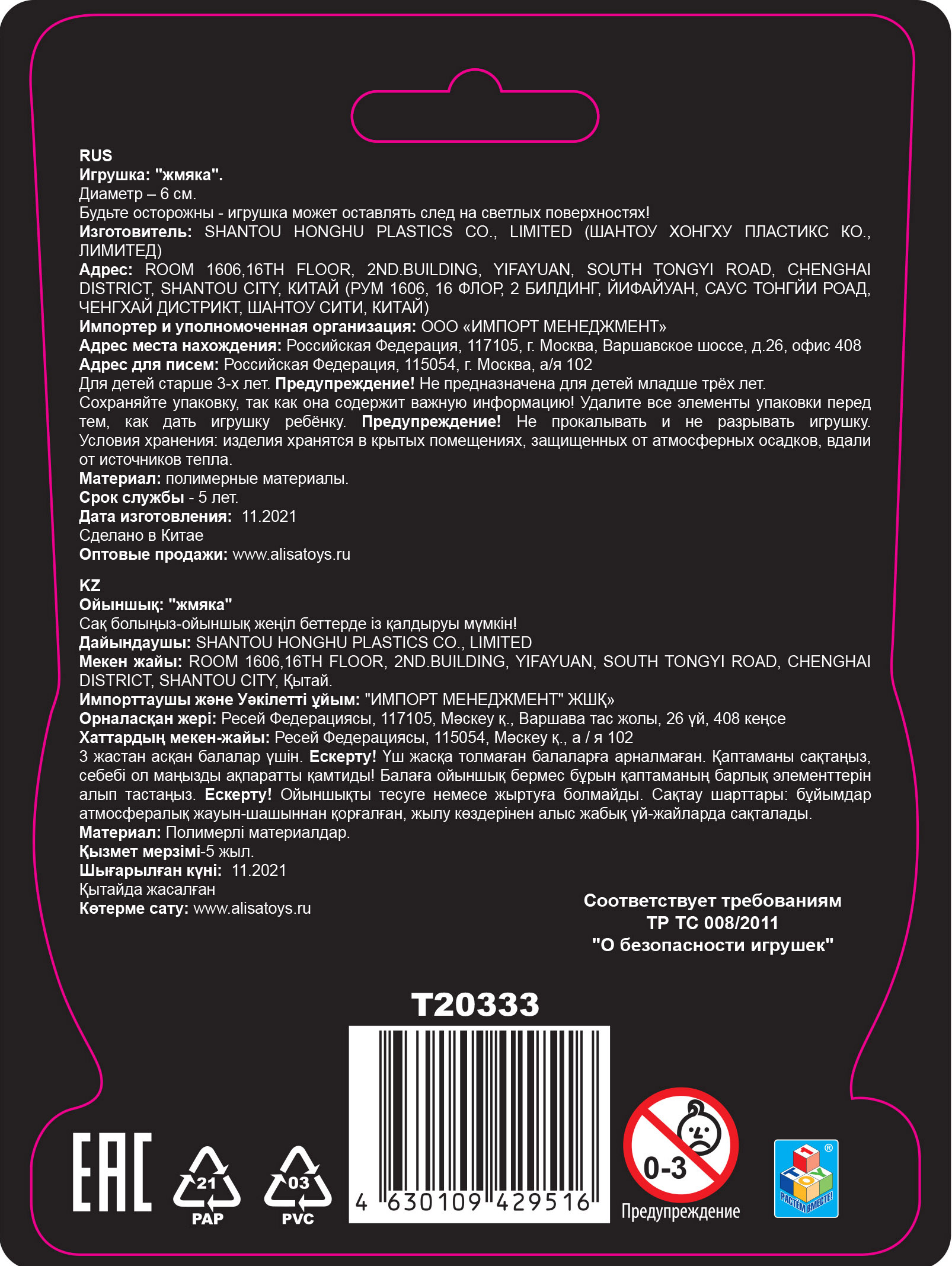 Игрушка-антистресс Крутой замес 1TOY шар эмодзи 6 см, 2 вида в ассортименте