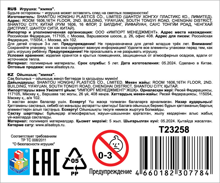 1TOY Жмяка Выскочка.Панда