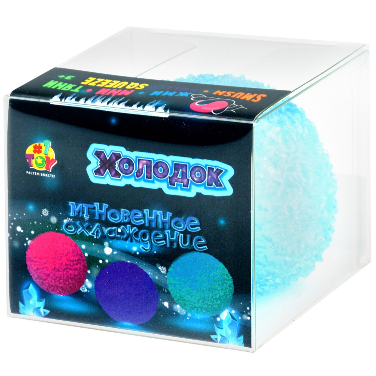 Антистресс-игрушка с эффектом охлаждения 1TOY Крутой замес Холодок шар, 6 см