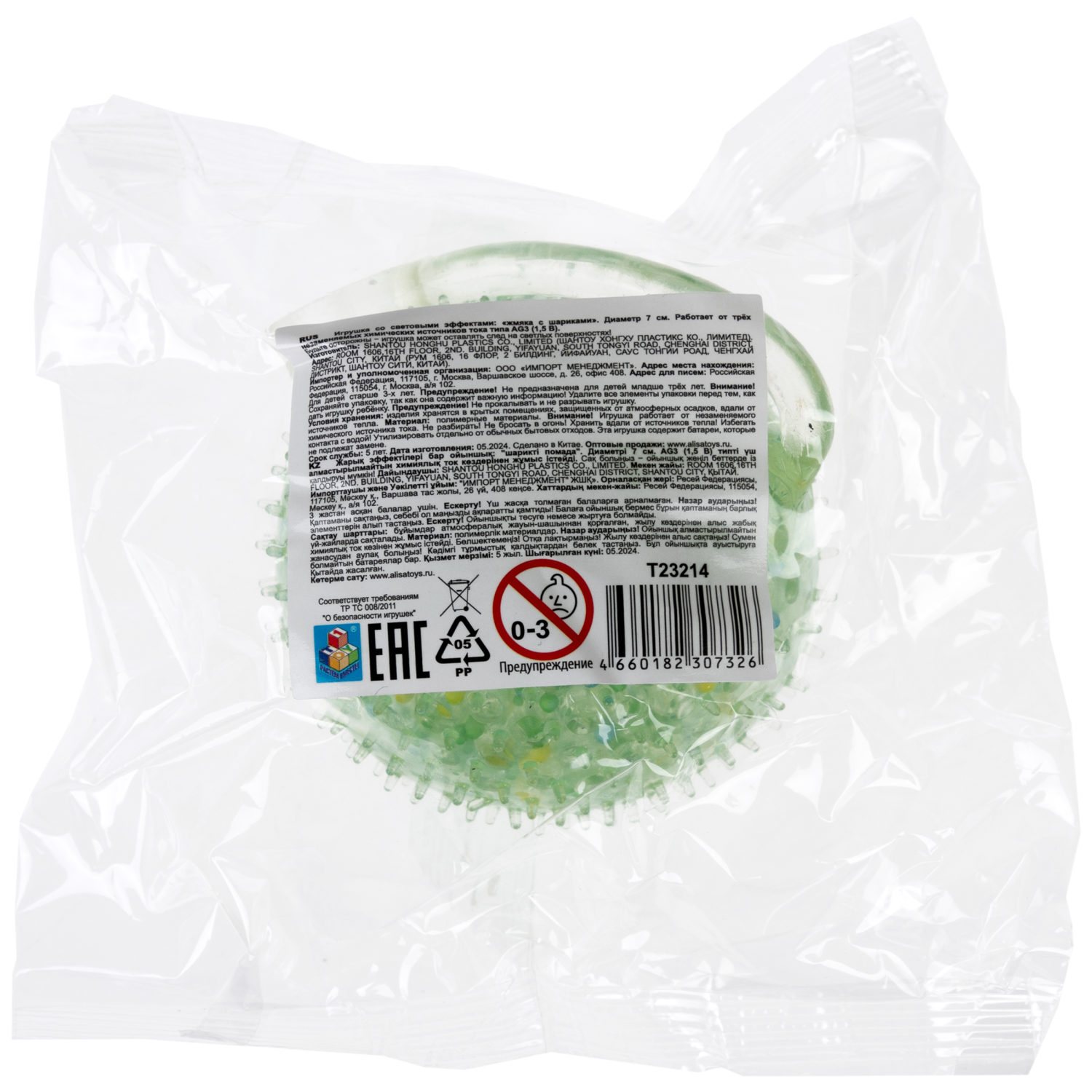 1toy Жмяка-антистресс "Шар" с разноцветными шариками 7 см, 4 вида в асс., 12 шт. в д/б