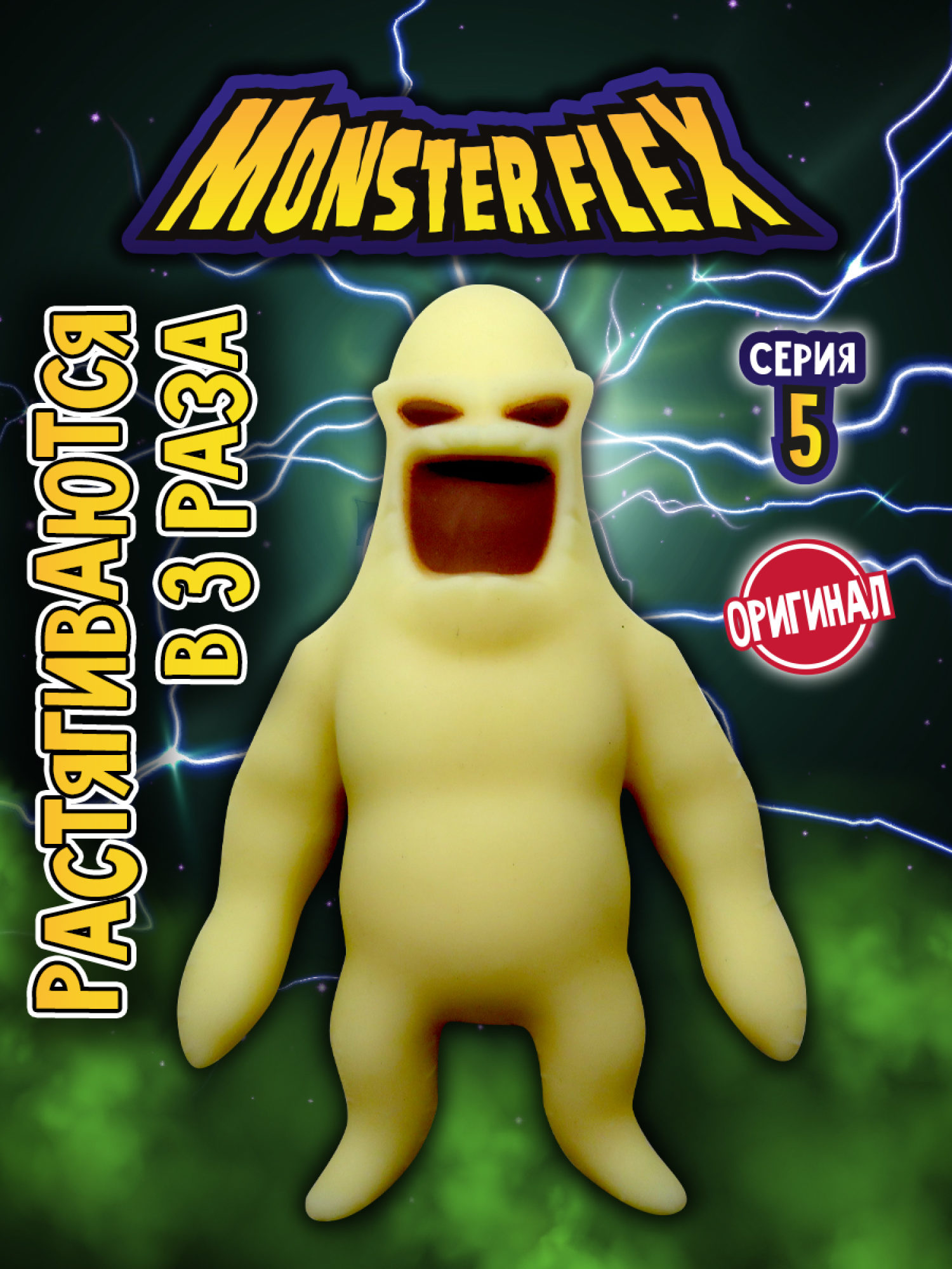 Тянущиеся фигурки 1TOY Monster Flex, серия 5, Монстр подушка, тянучка, 15 см