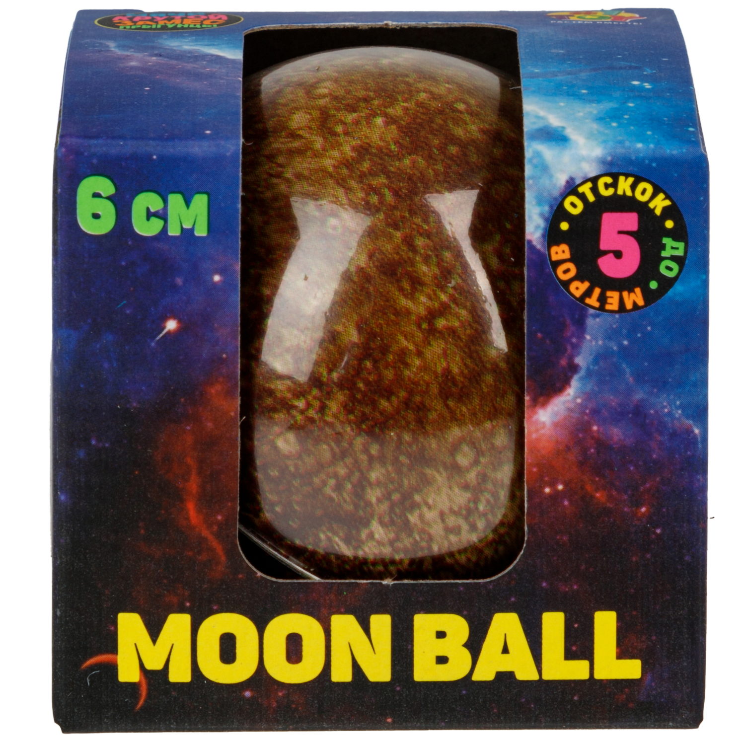 Мяч 1TOY Крутой замес Moon Ball планеты, 6 см, Меркурий