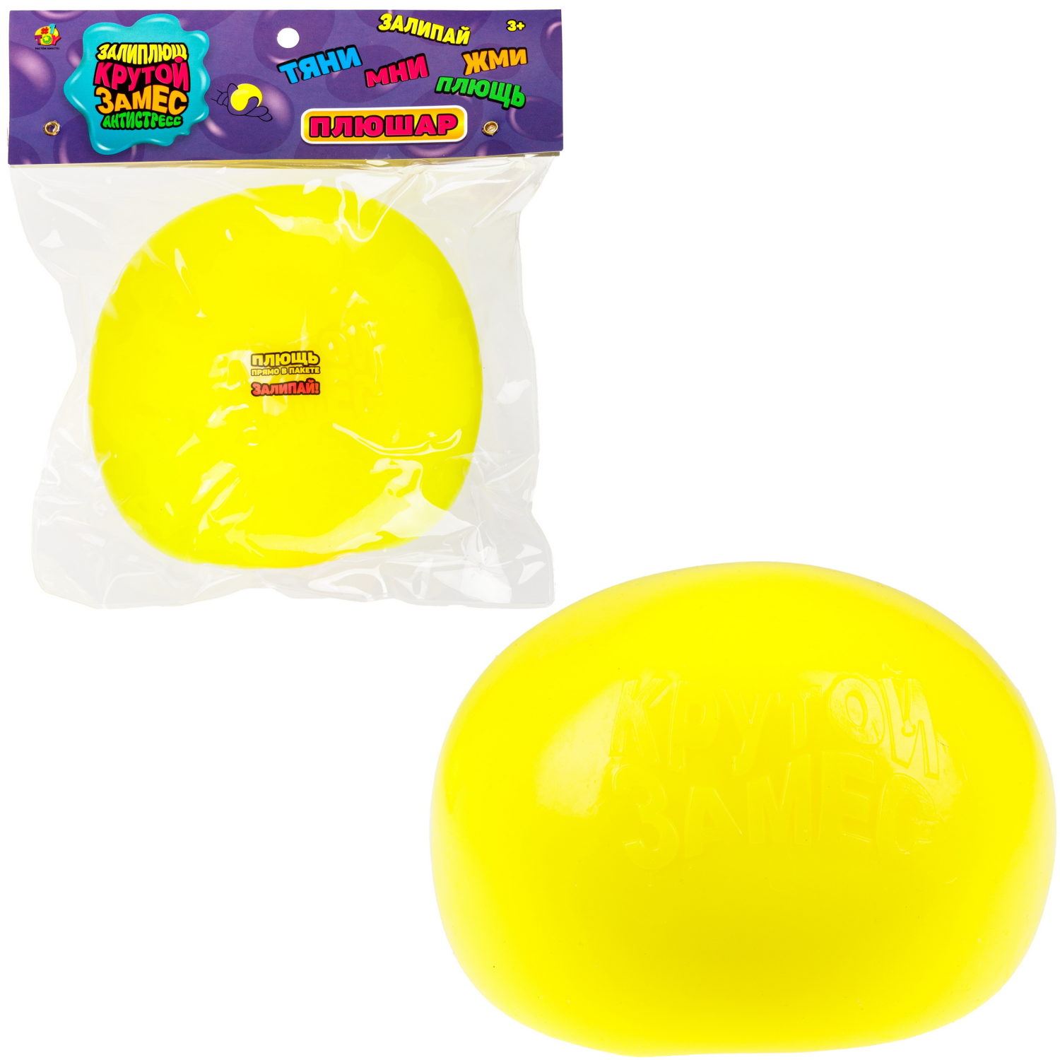 Игрушка-антистресс 1TOY Крутой замес Залиплющ, Плюшар, 10 см, желтый