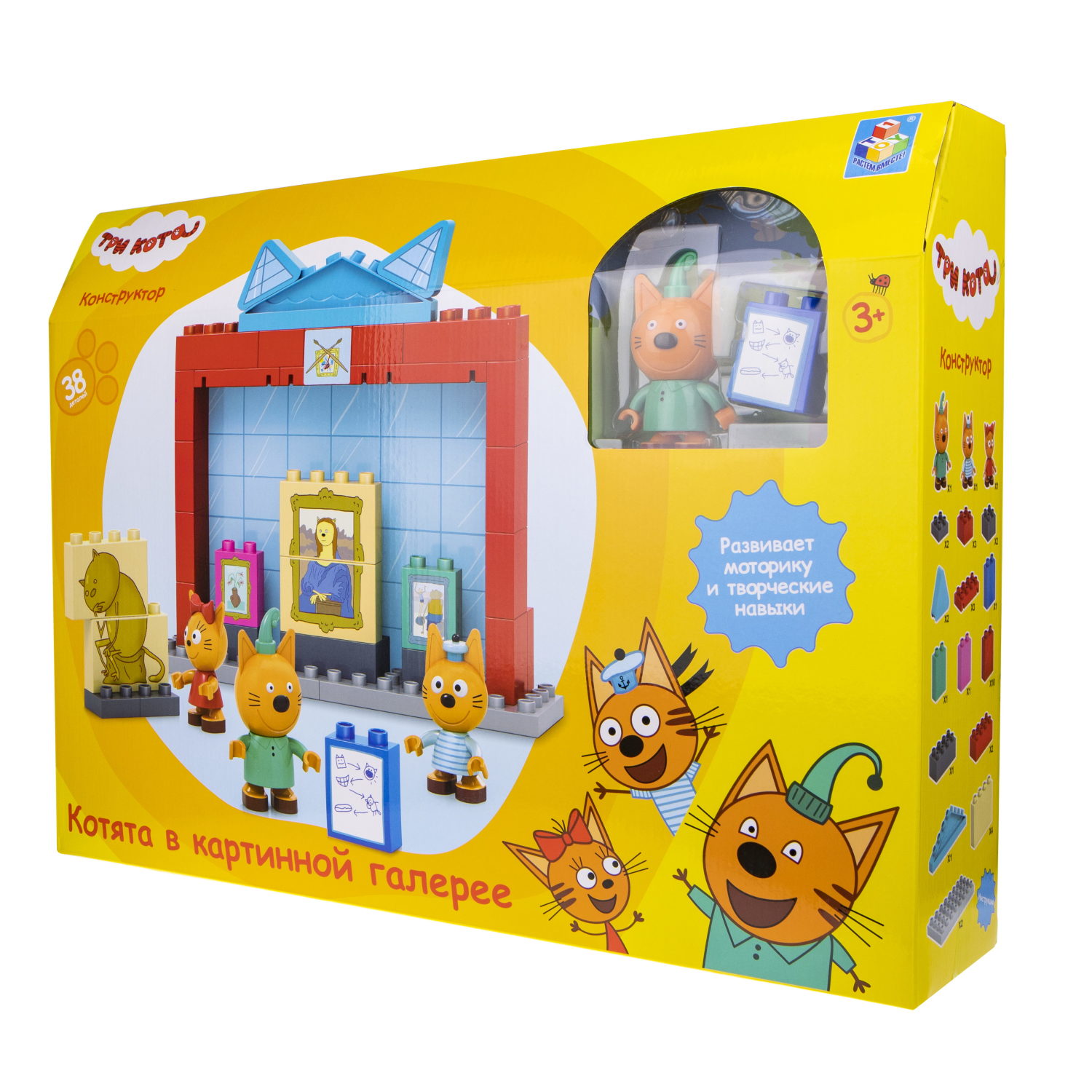Конструктор 1TOY Три кота "Котята в картинной галерее", 38 деталей