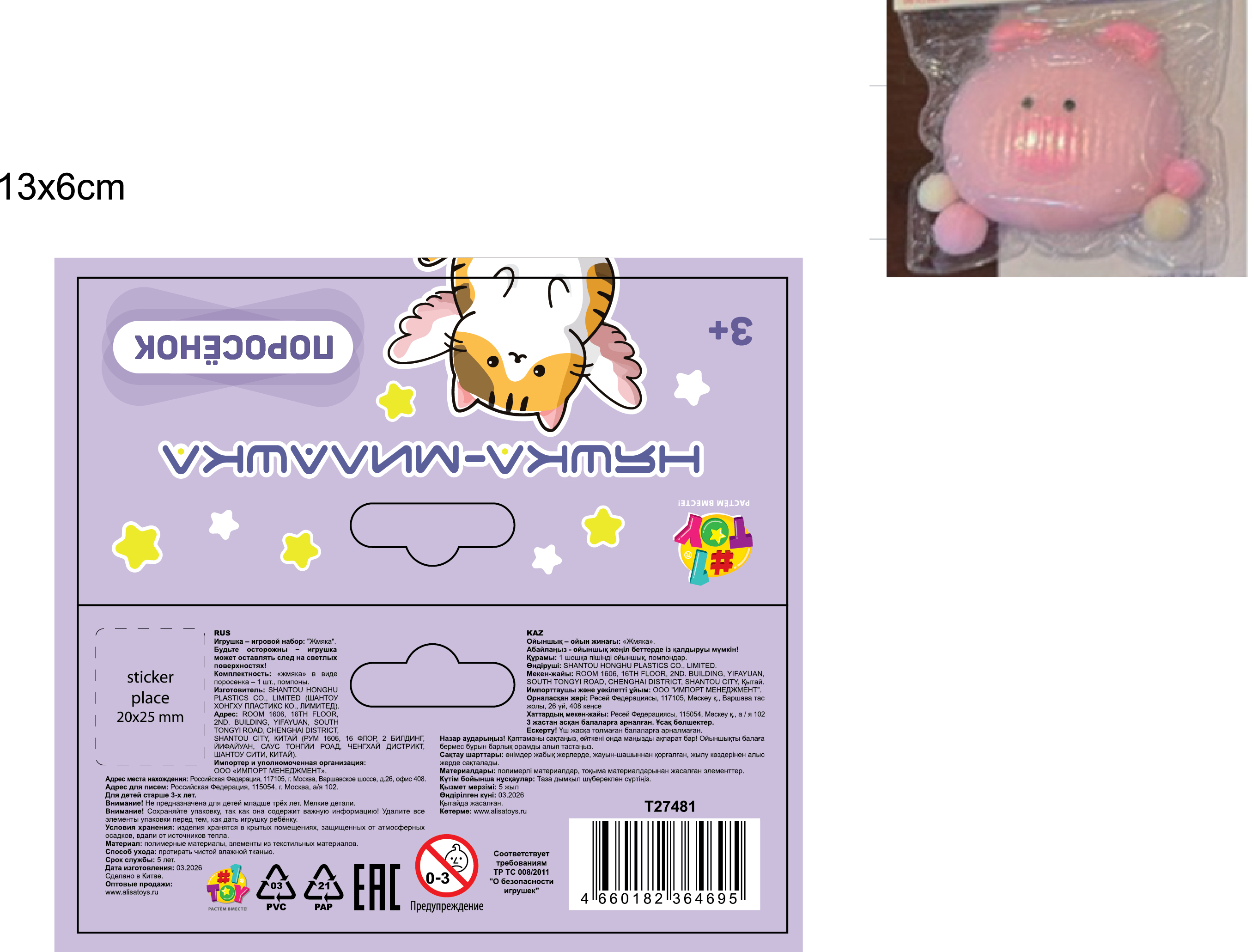 Антистресс-игрушка 1TOY Крутой замес Поросенок, в ассортименте