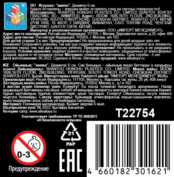 1toy Крутой замес, шар галактика 6см, 6 цветов, 12 шт в д/б