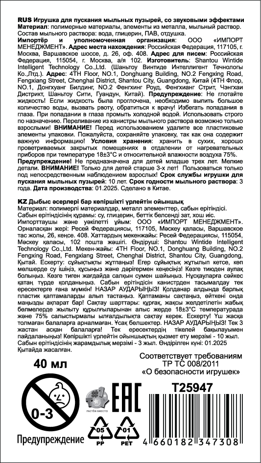 Мыльные пузыри с игрушкой-качалкой 1TOY Мы-шарики! Крокодил, 40 мл, 3 цвета в ассортименте