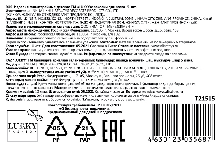 Lukky Fashion набор из 5ти заколок