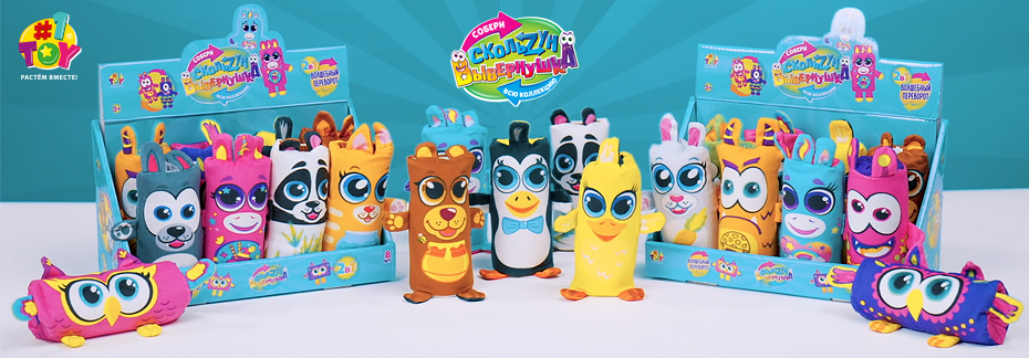 Скользун-вывернушка