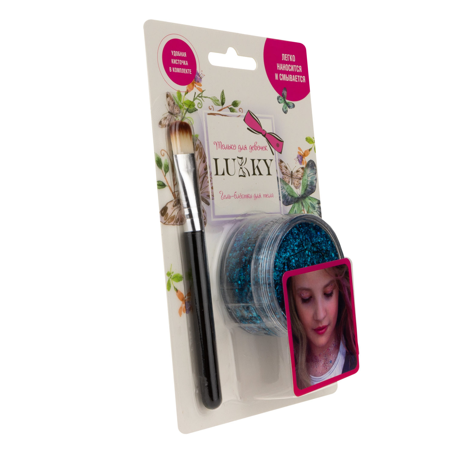 Гель-глиттер для лица, тела, волос LUKKY, блестки синие, в наборе с кисточкой для макияжа