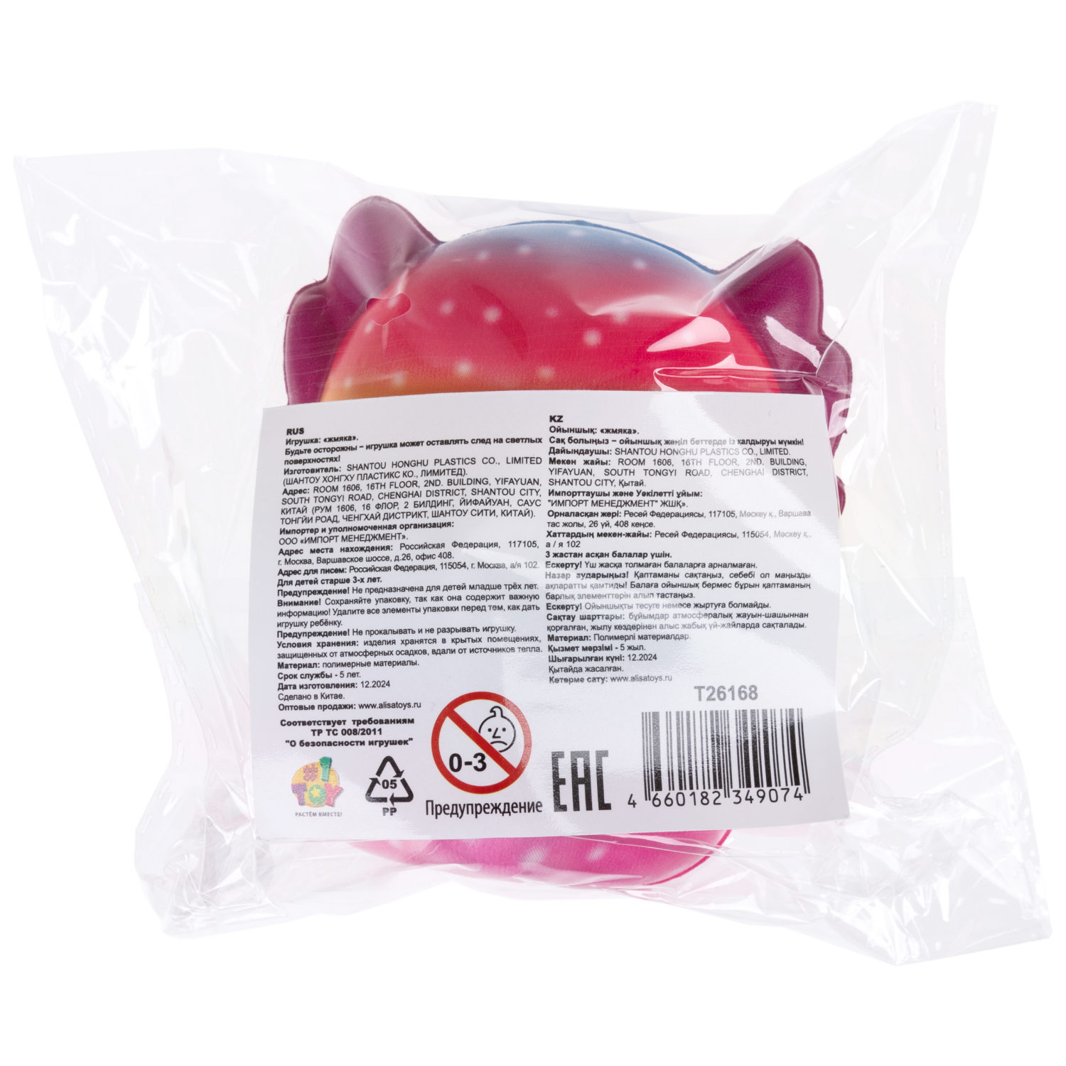 Глазастый сквиш 1TOY Аксолотль, игрушка-антистресс для рук, жмякалка, 9х7,8 см