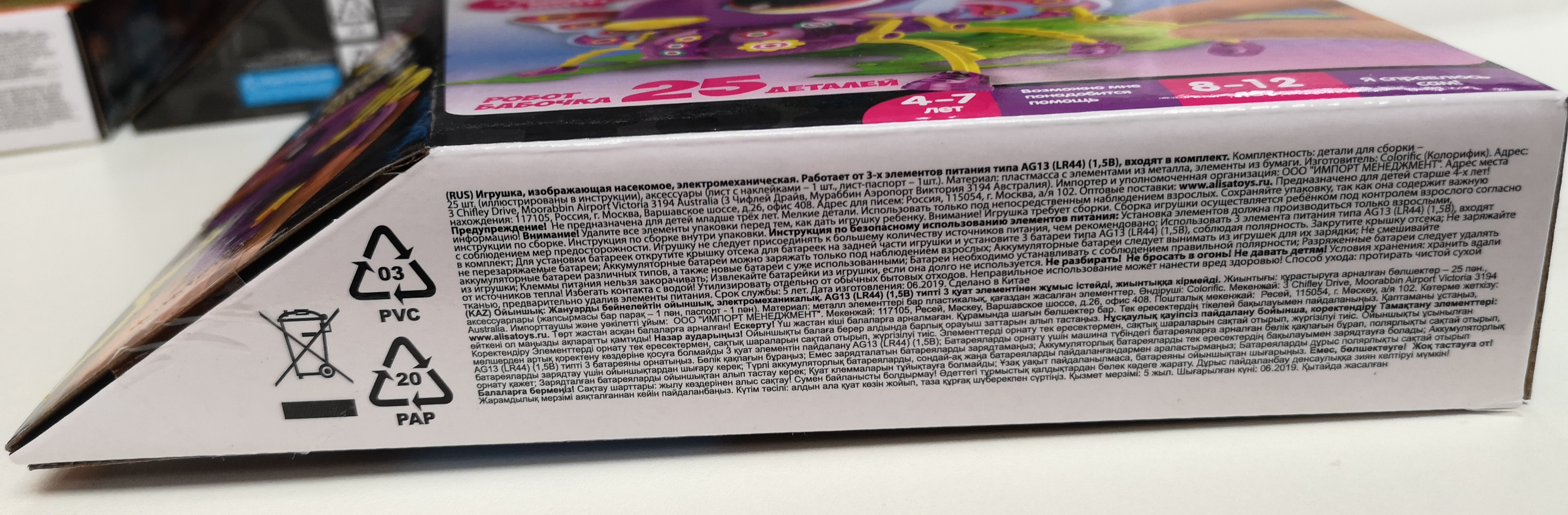 Игрушка интерактивная (модель для сборки) 1TOY Робо Лайф Бабочка