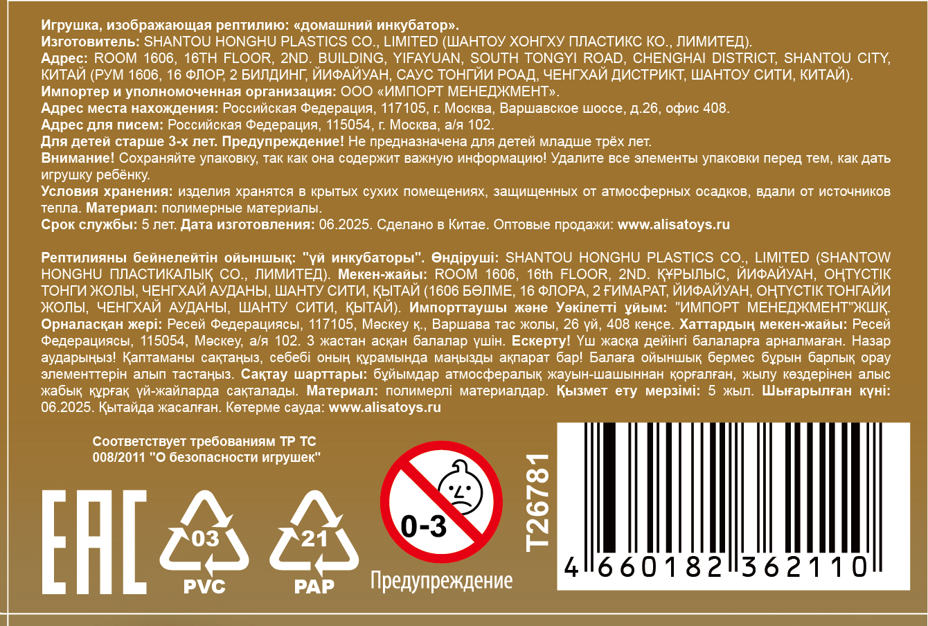 Набор для выращивания 1TOY Домашний инкубатор, растущая игрушка Змея