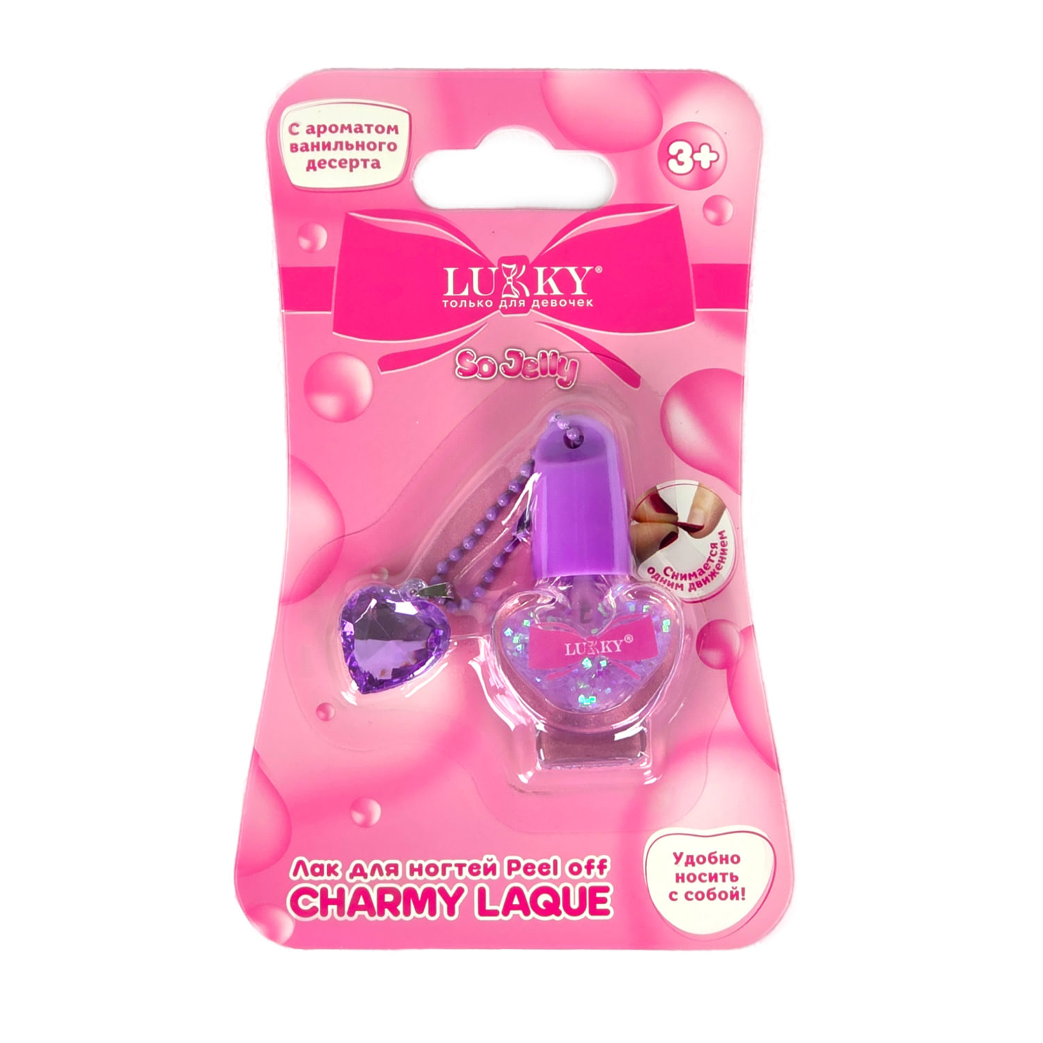 Лак для ногтей детский Lukky Charmy Laque peel-off сверкающий, 5 мл, фиолетовый, аромат ванили, подвеска
