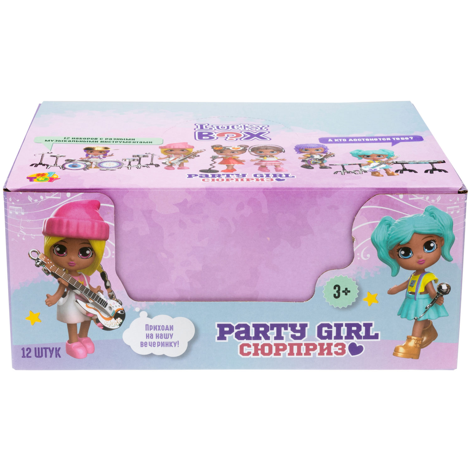 Кукла для девочки и аксессуары 1TOY LUCKY BOX Party girl, детская, маленькая, с музыкальными инструментами