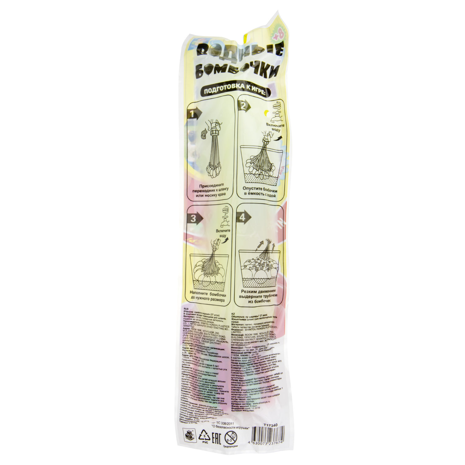 Водные бомбочки 1TOY, 37 штук