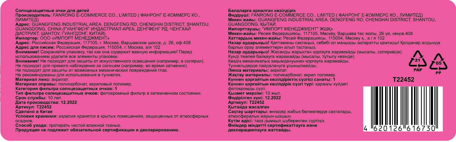 Очки солнцезащитные детские Lukky Fashion "Кошачий взгляд" со стразами, розовый