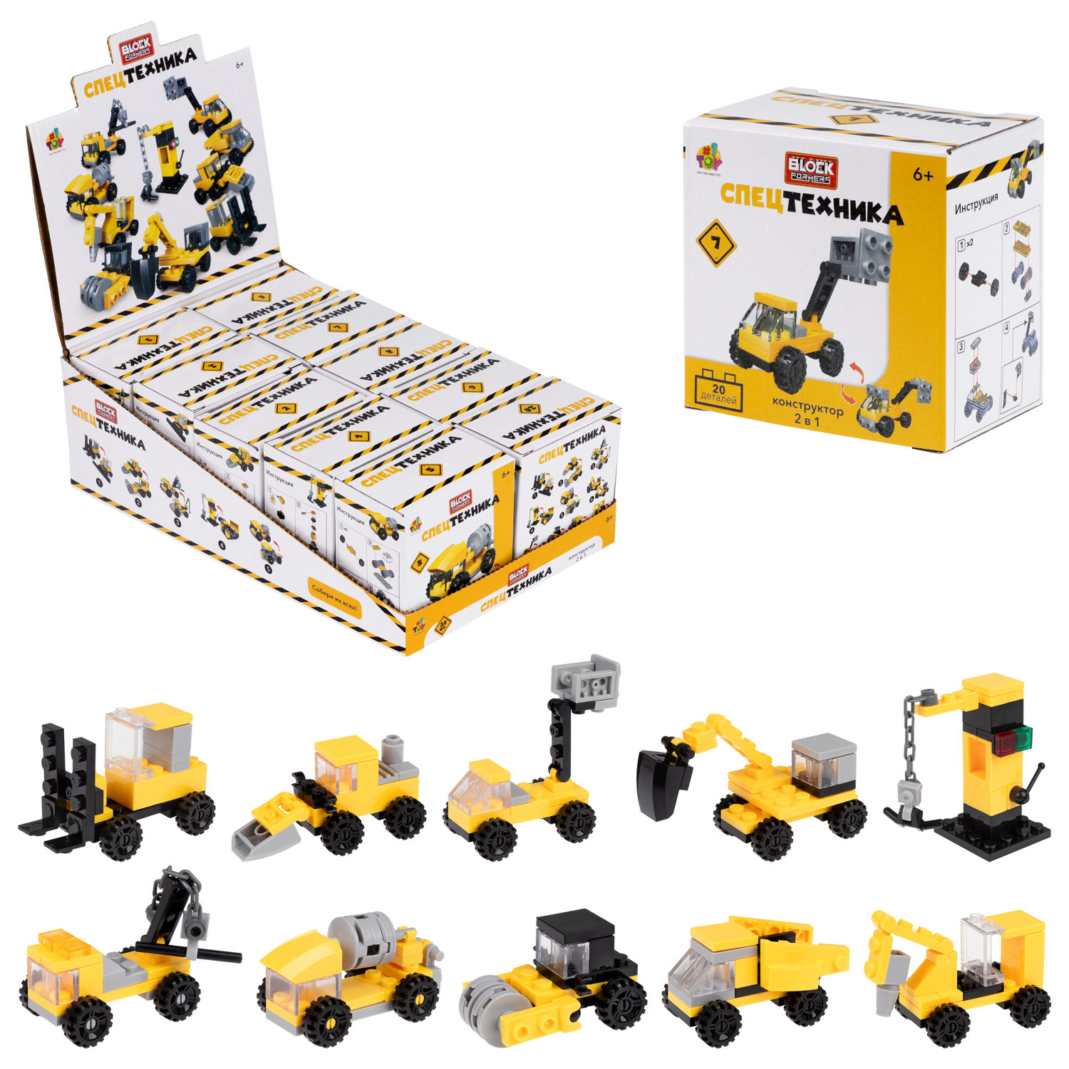 1Toy Blockformers "Спецтехника" 2 в 1, в ассортименте 10 видов