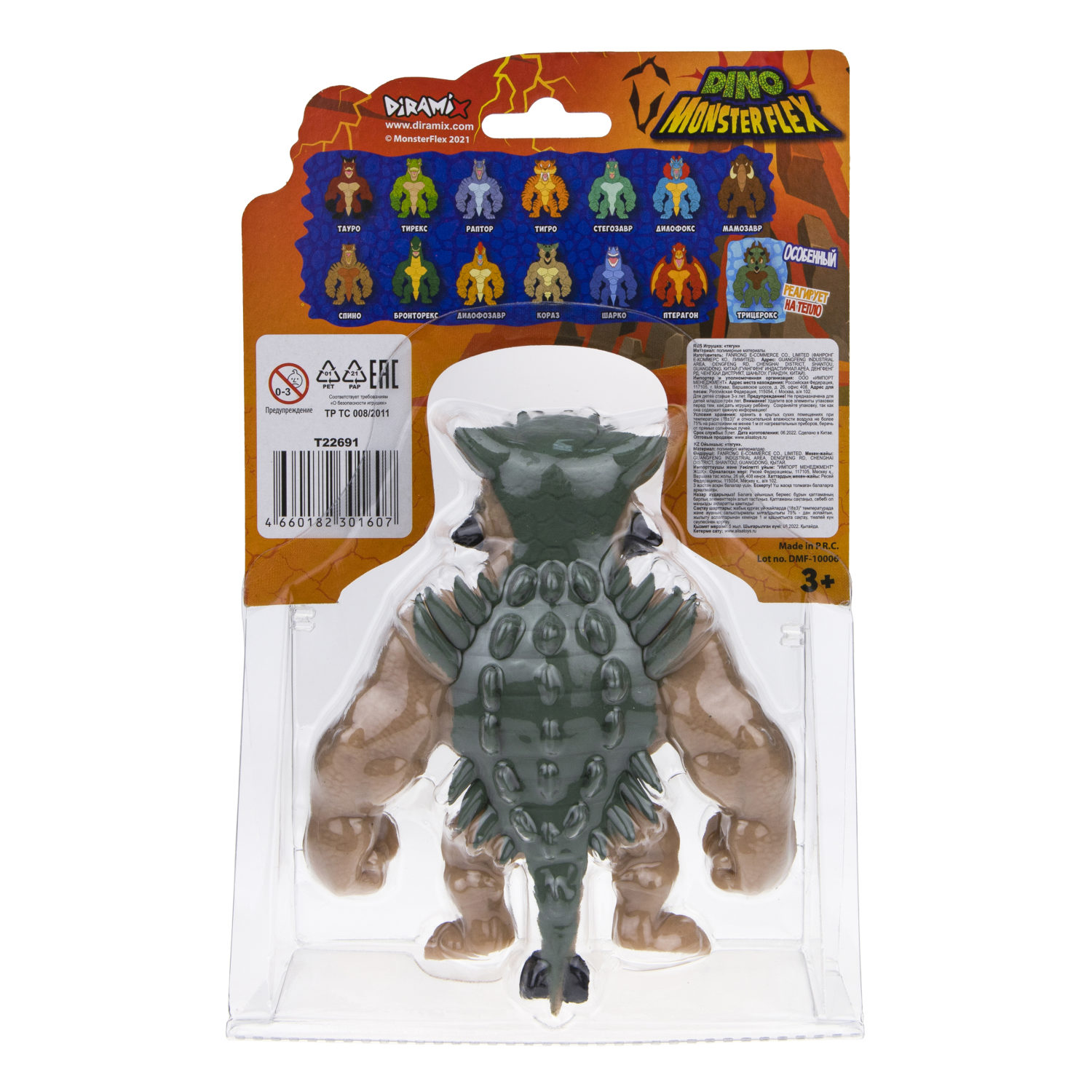 1TOY MONSTER FLEX DINO, тянущиеся фигурки 14см, 14 видов в ассортименте