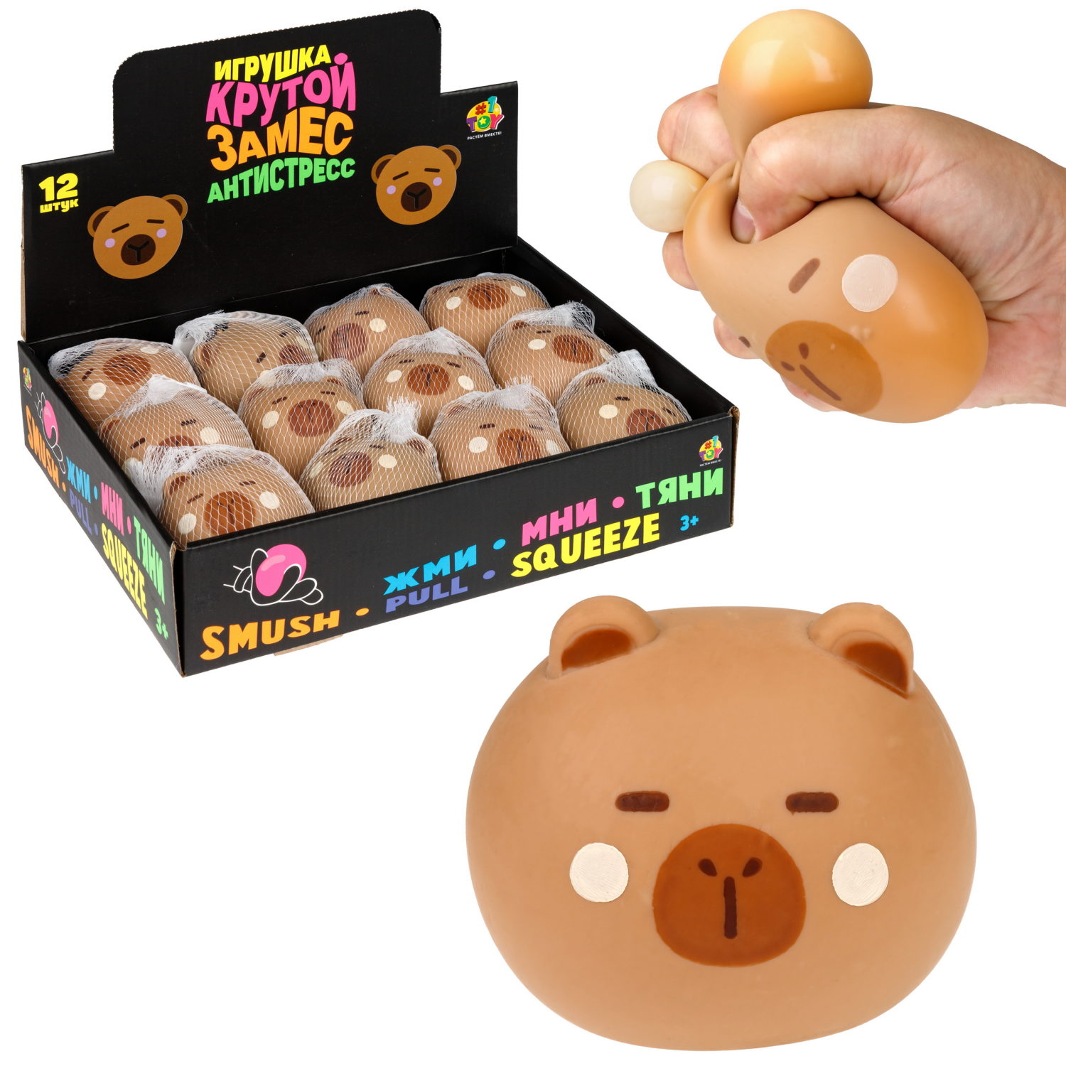 Антистресс-игрушка 1TOY Крутой замес капибара, 7,5х7х5 см