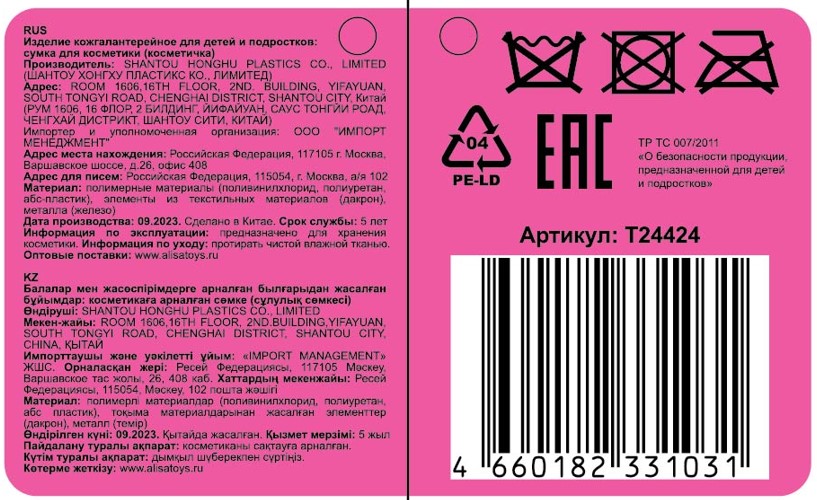 Косметичка глянцевая Lukky Love to Smile, 18*10,5*5,8 см