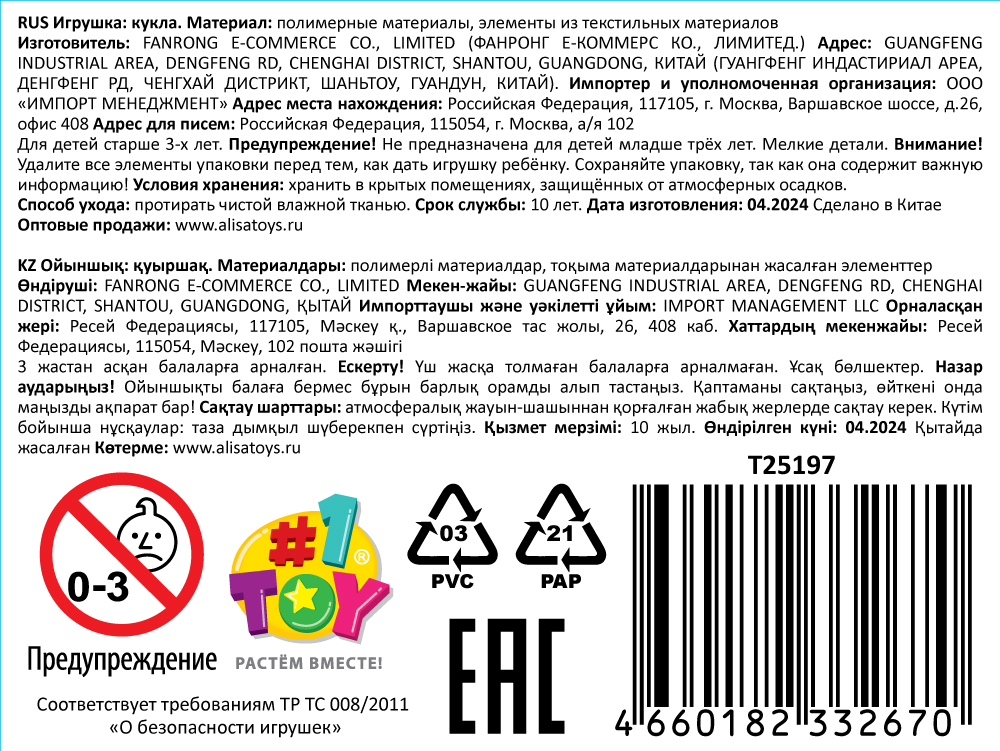 Кукла 1TOY ALISA SUMMERTIME, в платье, 16 см