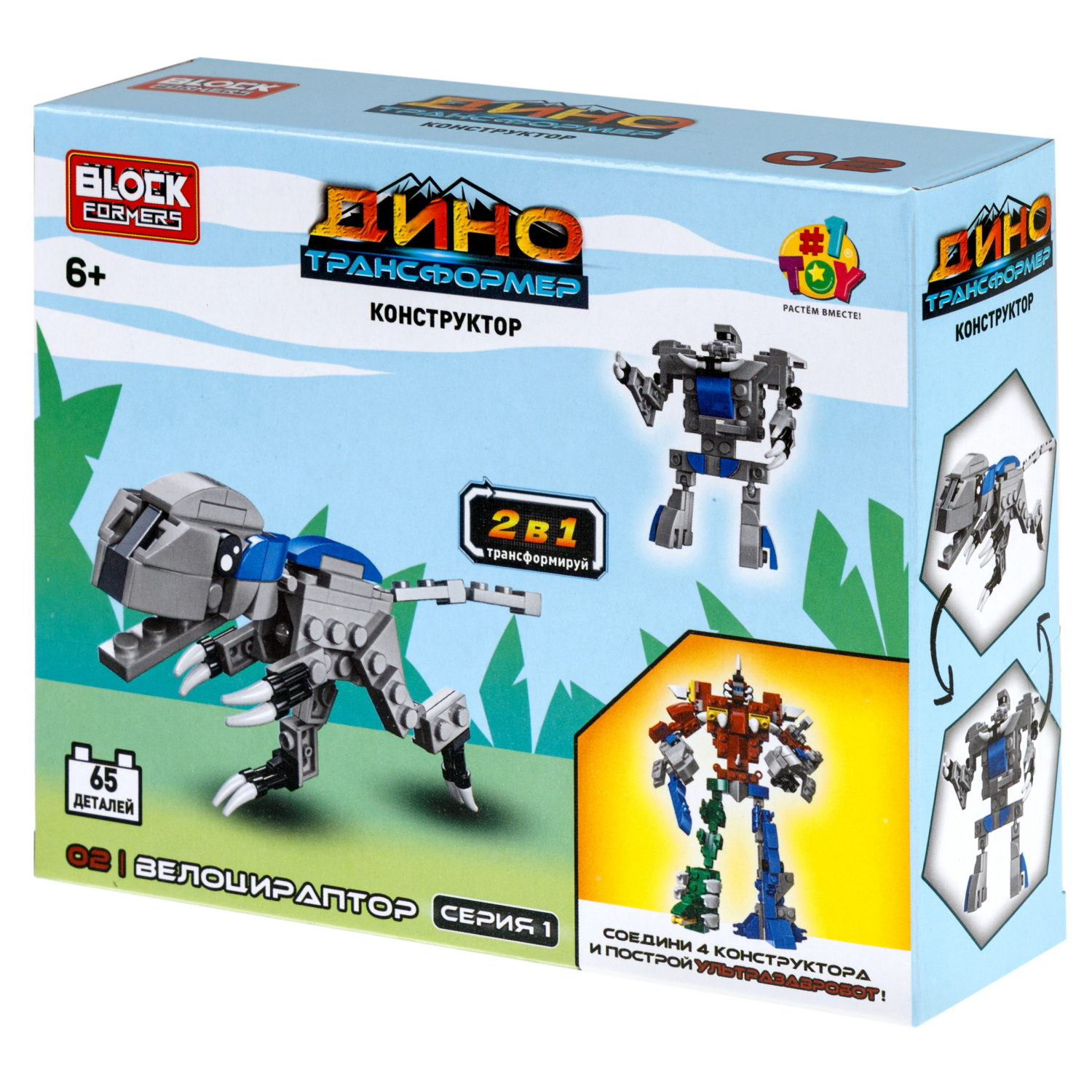 Конструктор 1TOY Blockformers "Динозавры-Трансформеры" 2 в 1, 4 вида