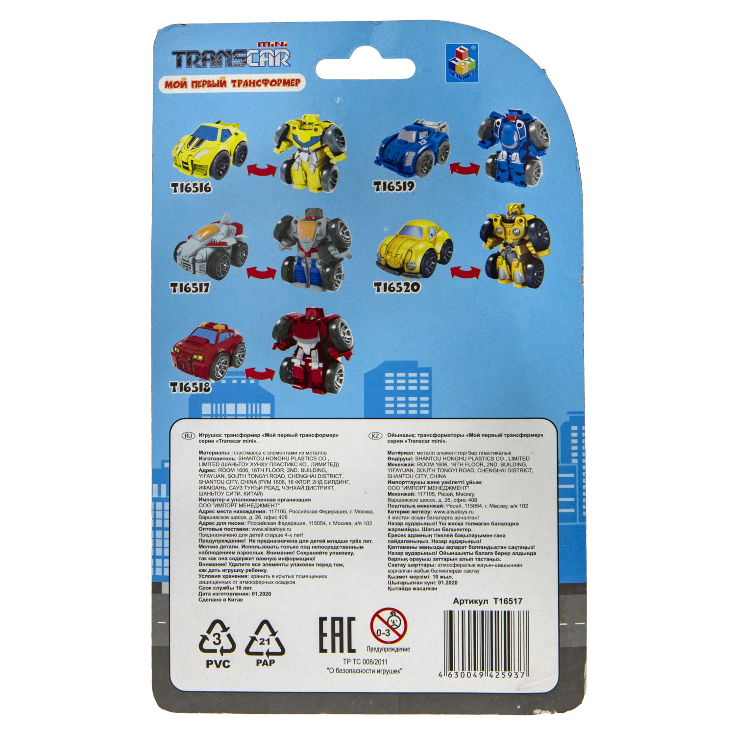 Трансформер 1TOY "Мой первый трансформер" Истребитель