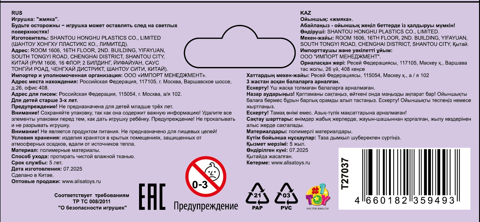 Антистресс-игрушка 1TOY Крутой замес Десерт с мороженым