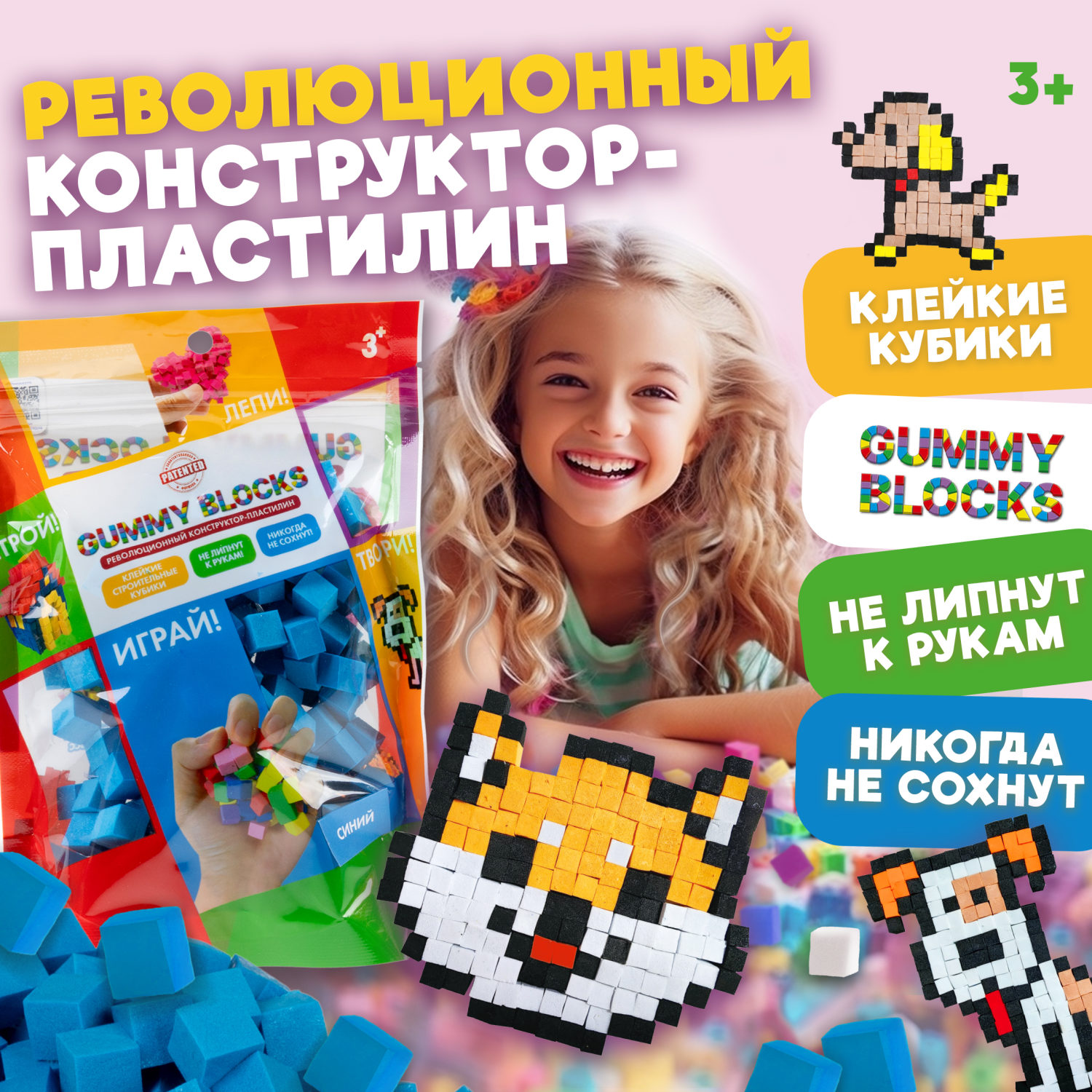 Конструктор-пластилин Gummy Blocks липучка, липкий, мягкий, синий