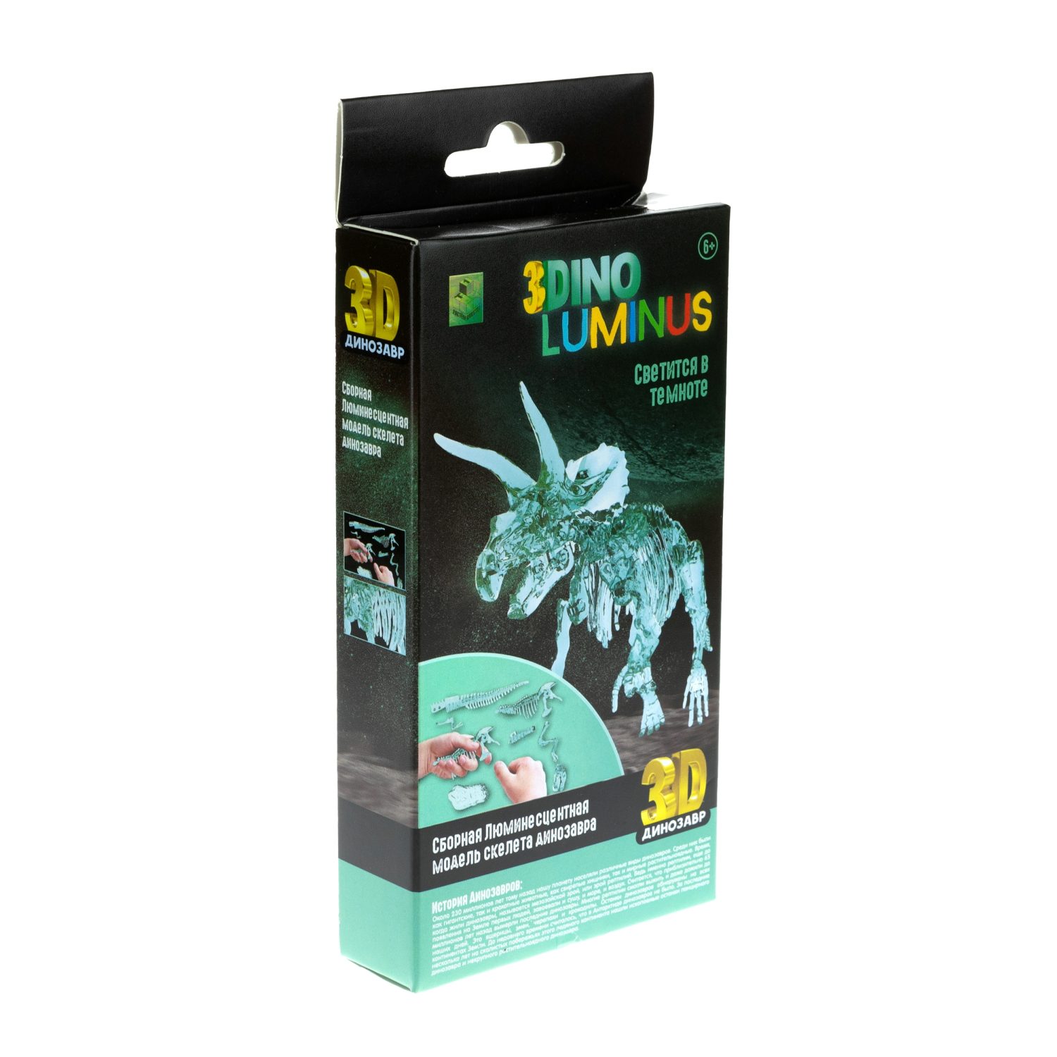 1toy "3DINO LUMINUS", люминесцентные динозавры, 6 видов, 12 шт/дисплей бокс
