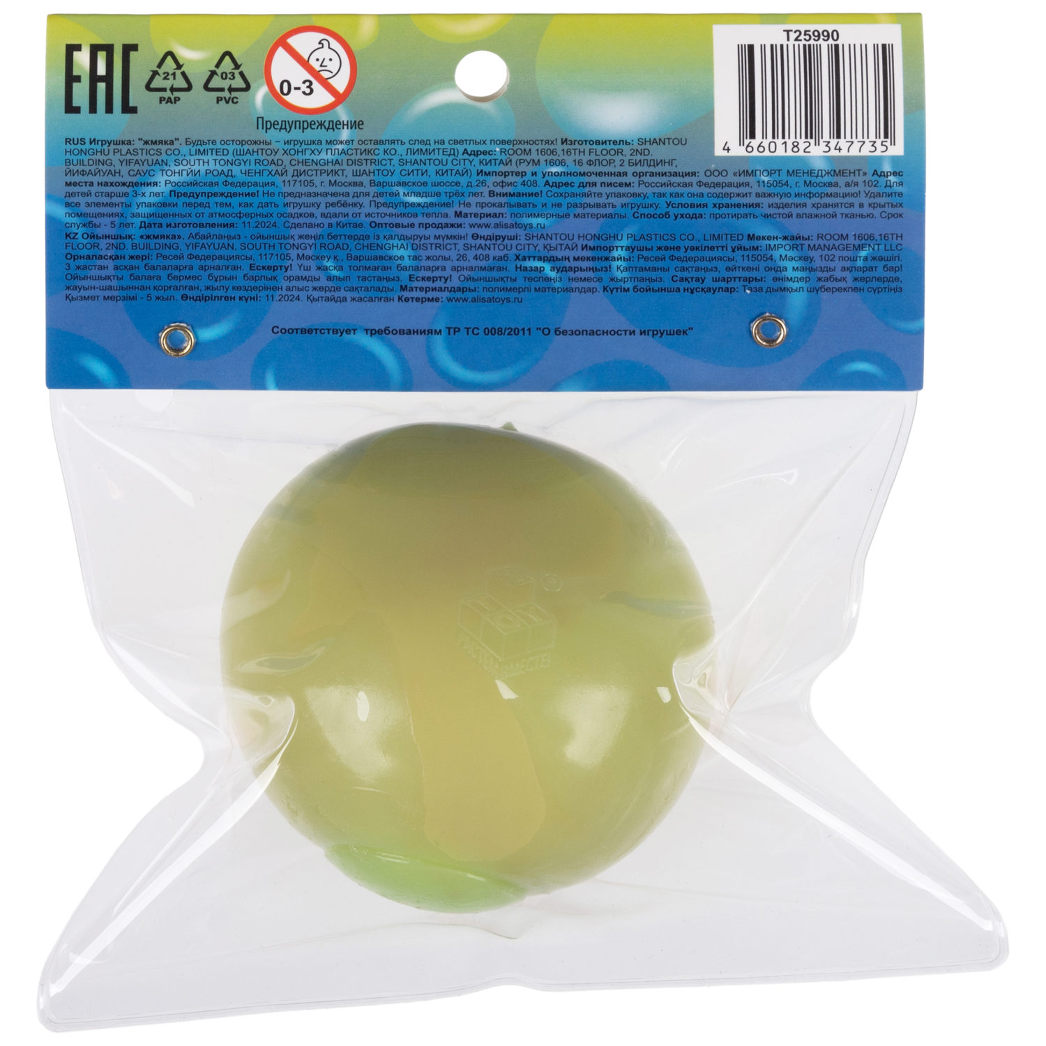 Игрушка-антистресс 1TOY Крутой замес Плюшарик, меняет цвет, 6 см, в ассортименте