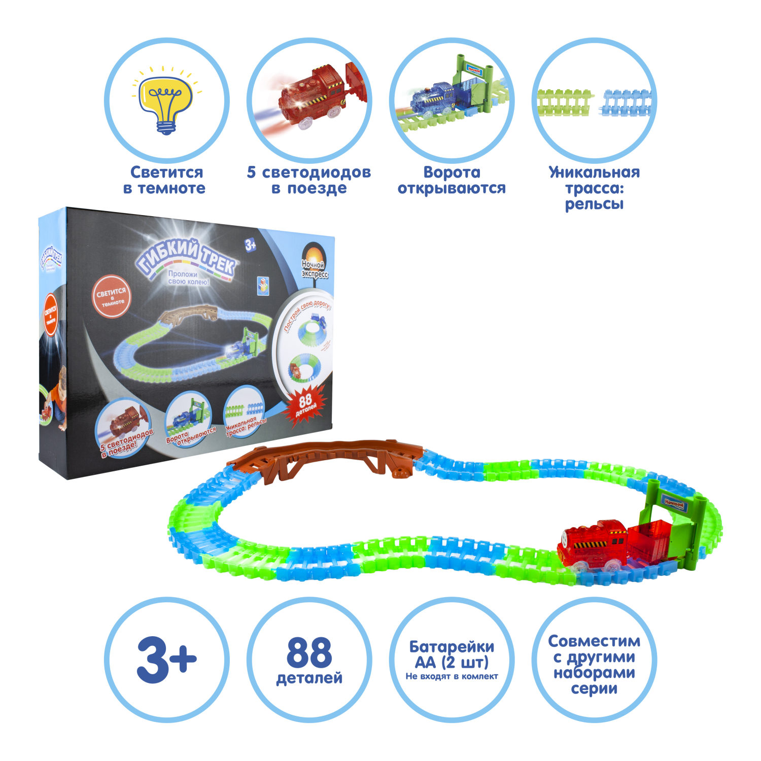 Игровой набор 1TOY Гибкий трек "Ночной Экспресс", 82 детали, ворота, мост, поезд, дорога светится