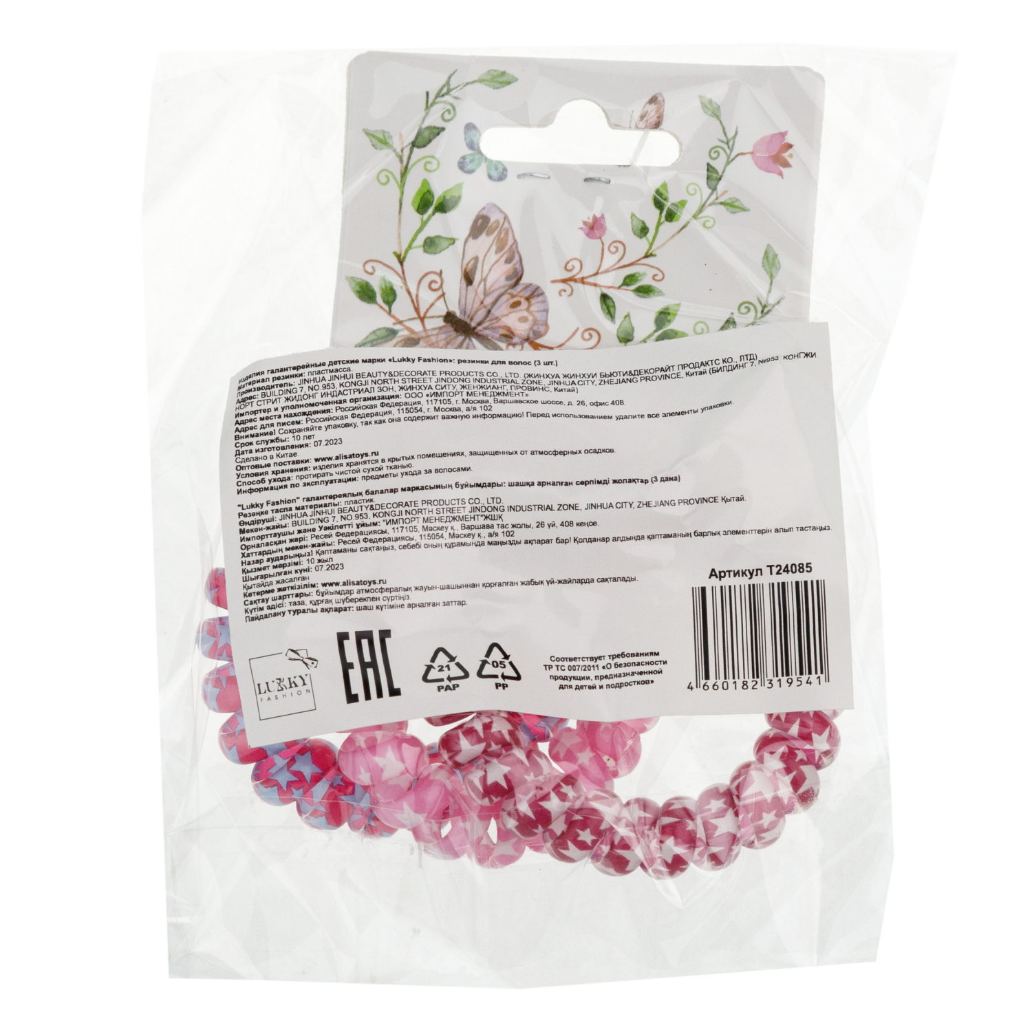 Lukky Fashion набор из 3 резинок д.волос спираль с принтом Звёздочки,цв.:красный/розовый/бордовый