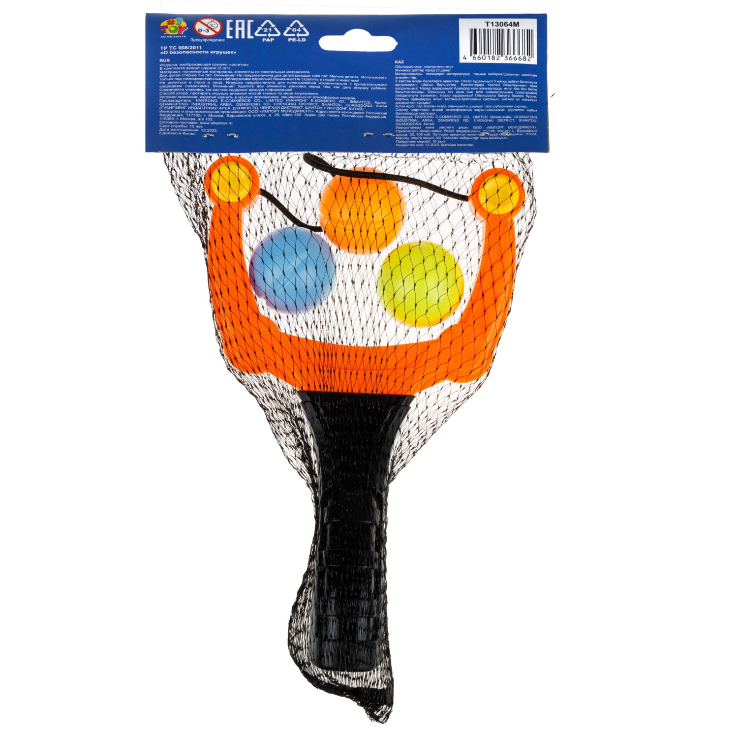 Рогатка 1TOY с мягкими шариками, 20 см