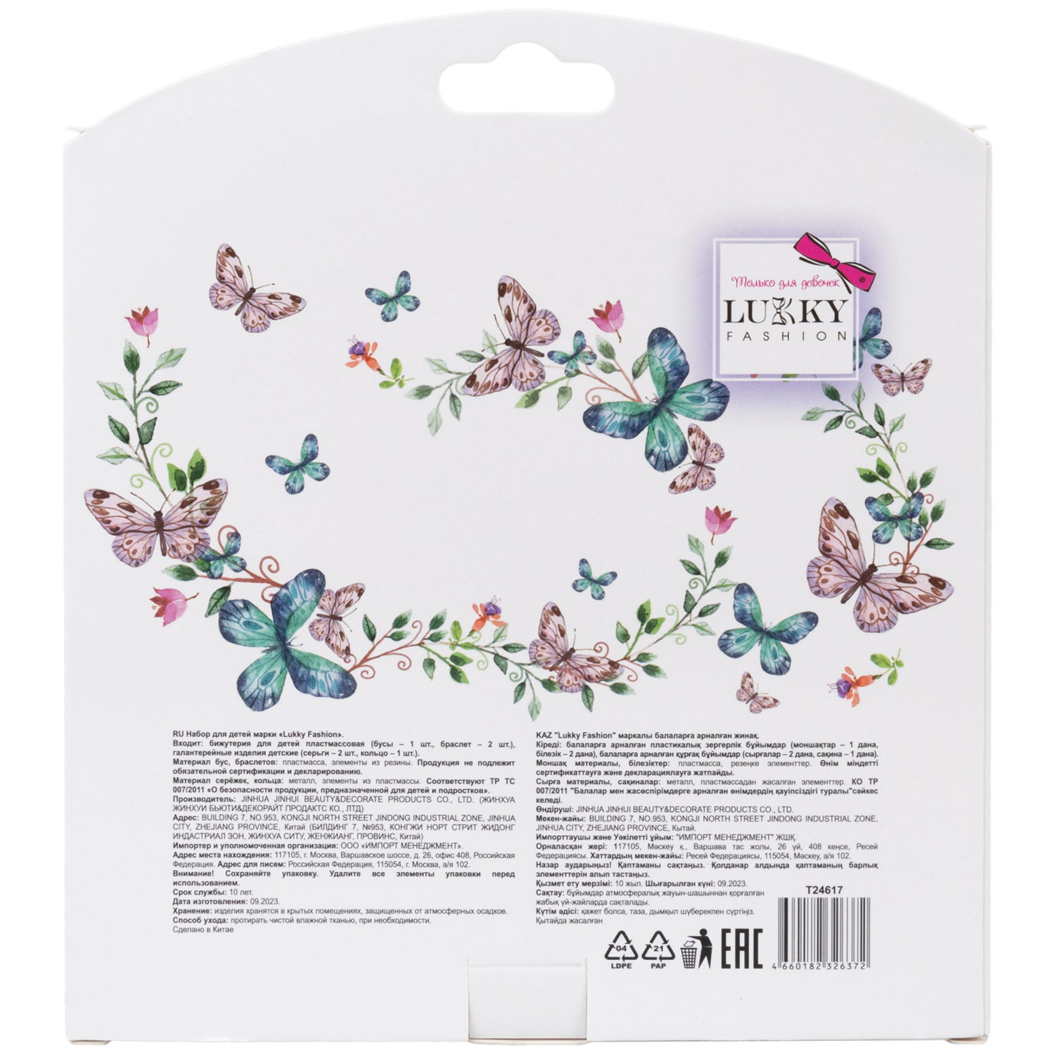 Набор украшений Lukky Fashion "Сиреневая нежность с бантиком" из матовых бусин: 2 браслета, клипсы для ушей, бусы, колечко