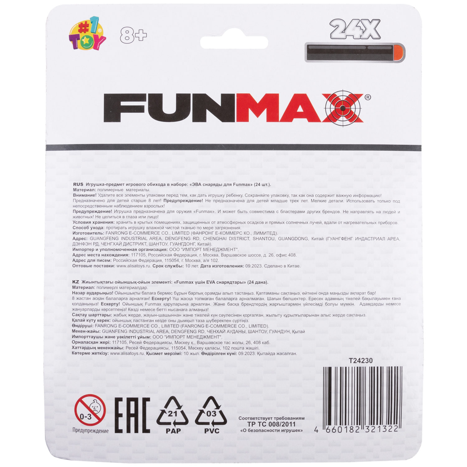 1toy Funmax набор EVA снарядов, 24 шт., блистер