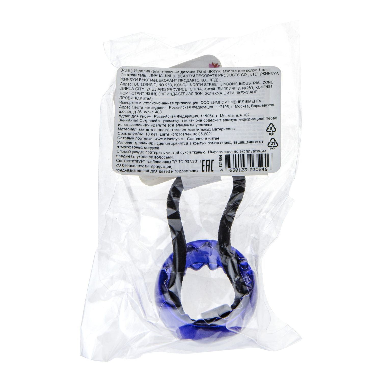 Резинка для волос Lukky Fashion с зажимом в виде колечка