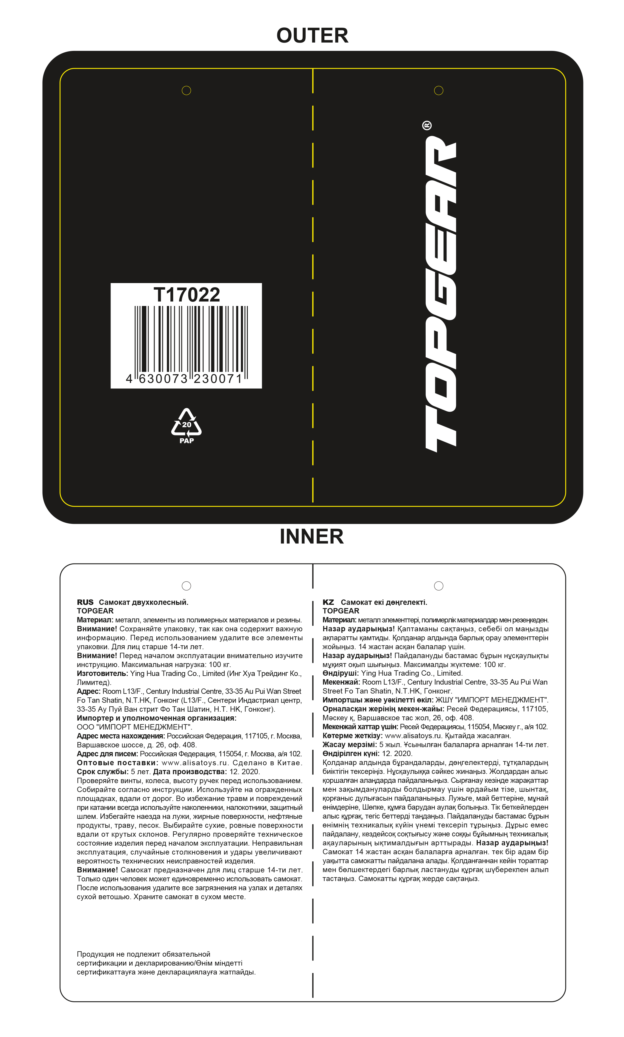 Самокат двухколесный TOPGEAR 200, с передним амортизатором, защитой руля и тормозом, для подростка, серый/желтый