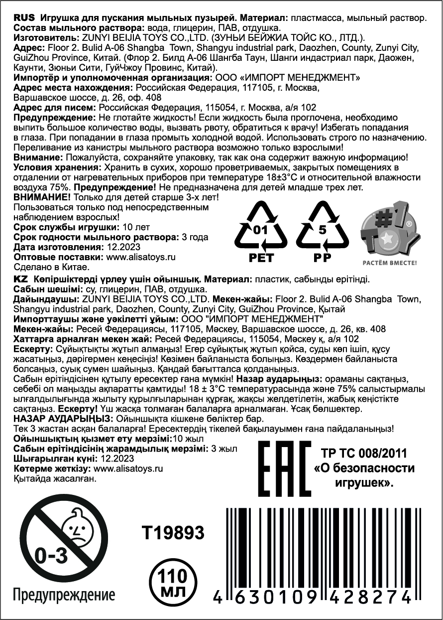 Мыльные пузыри с игрушкой 1TOY Мы-шарики! Лягушка, 110 мл, 4 цвета в ассортименте