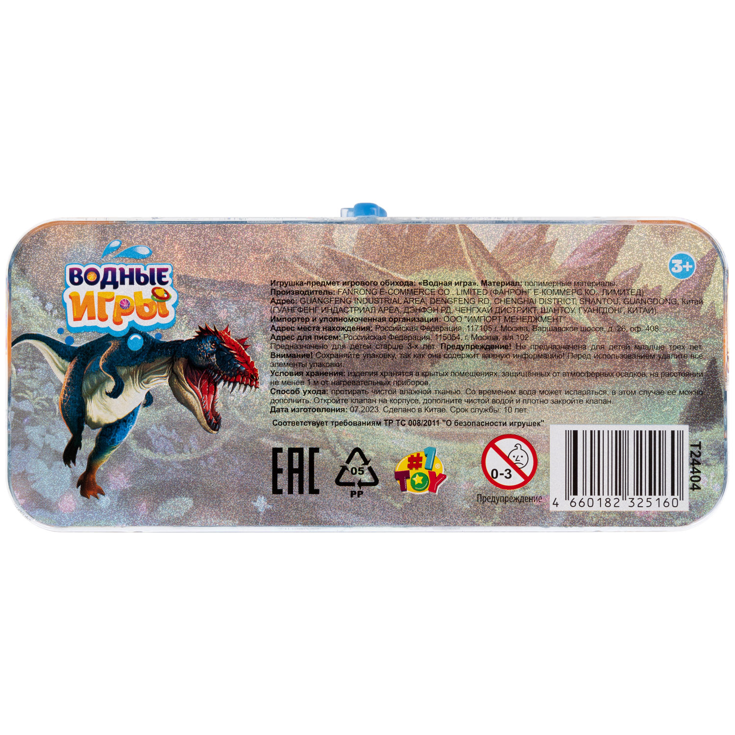 1TOY Игра с водой насади колечки динозавры, 3 вида в ассортименте, 15,5*7*2см