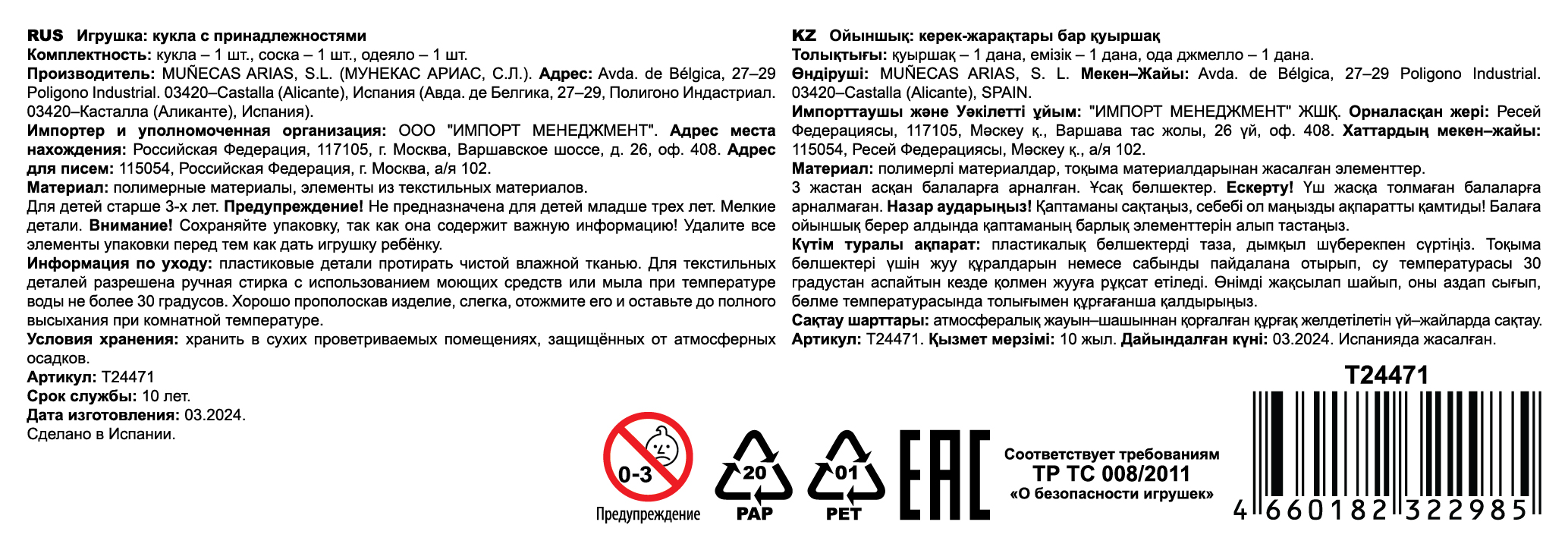 Испанская кукла для девочки Arias reborn, мини реборн, пупс, реалистичная, мягкая, мягконабивная, 35 см