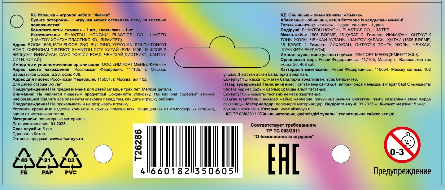 Таба лапка 1TOY Крутой замес, с посыпкой, 6,5х3 см