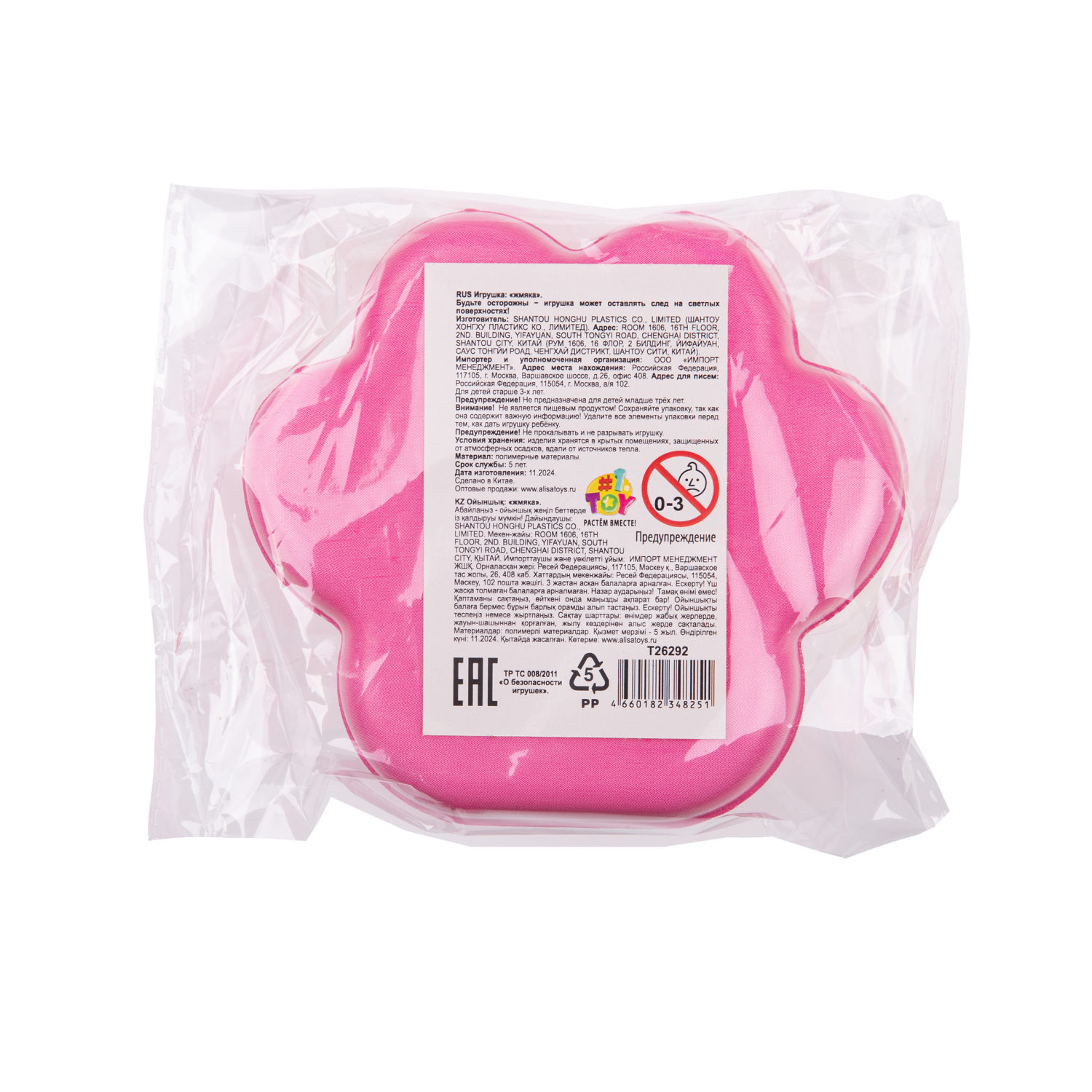 1toy Жмяка лапка-антистресс 6 шт. в ассорт. 8*8*3 см