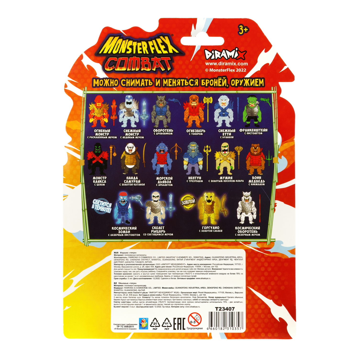 Тянущиеся фигурки 1TOY Monster Flex Combat Космический Оборотень, монстр тянучка, 15 см