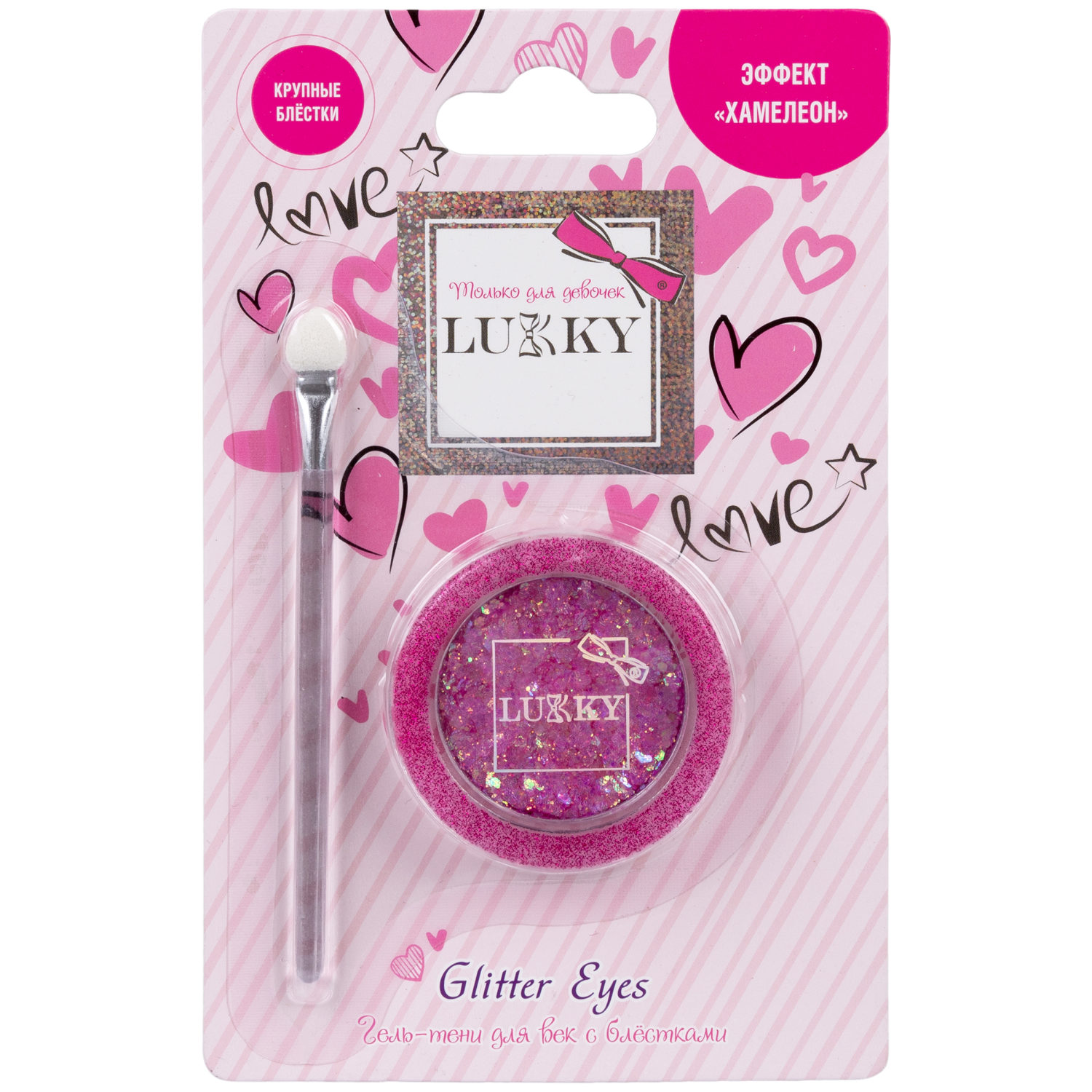 Lukky Love Collection гель-тени д.век Glitter Eyes с блёстками и голограф.сердечками,цвет розовый, с аппликатором,1,7 г,блистер